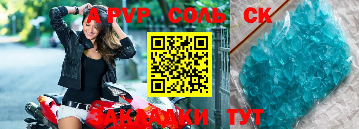 A PVP Crystall  Alpha-PVP СК КРИС  APVP  Вход с VPN  Ступино  A-PVP СК КРИС 