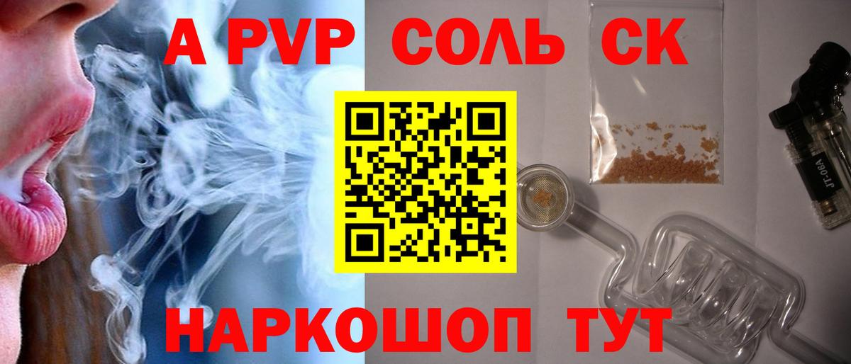 А ПВП СК КРИС Ступино