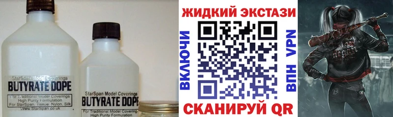 Бутират бутандиол  где купить   Ступино 