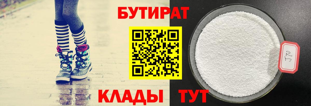 Ступино  БУТИРАТ Butirat  Вход с VPN 