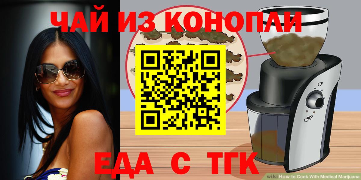 Печенье с ТГК конопля Ступино