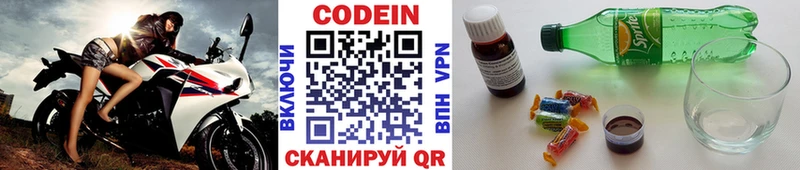 МЕГА зеркало  Ступино  Кодеин Purple Drank  что такое  