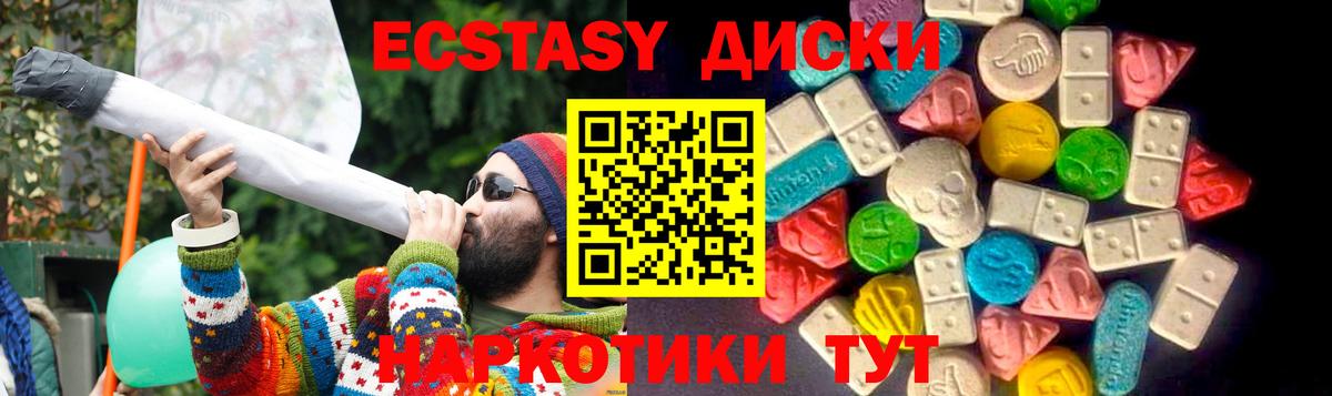 Ecstasy  ЭКСТАЗИ 280мг  Вход с VPN  Ступино  Ecstasy 300 mg 