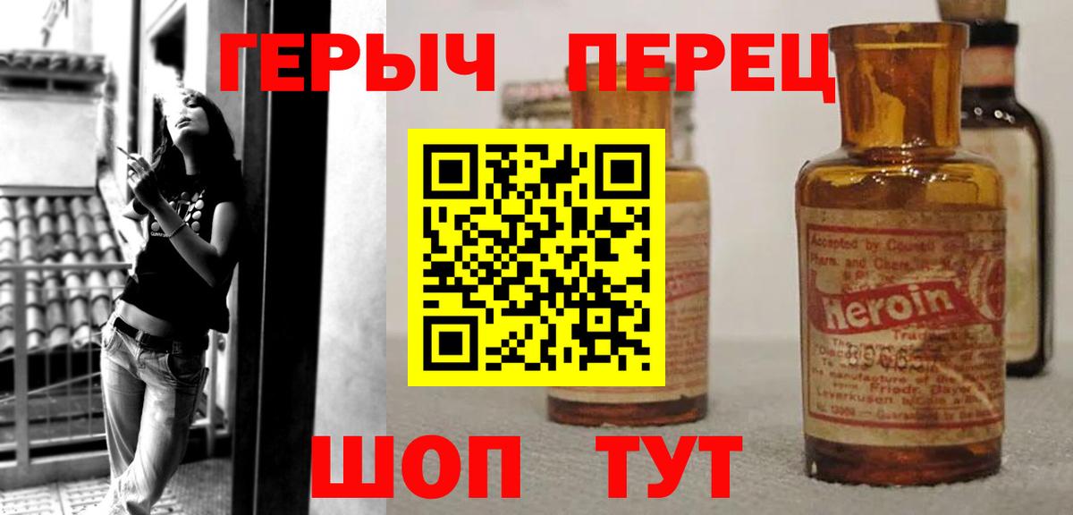 ГЕРОИН Heroin  Вход с VPN  Ступино 