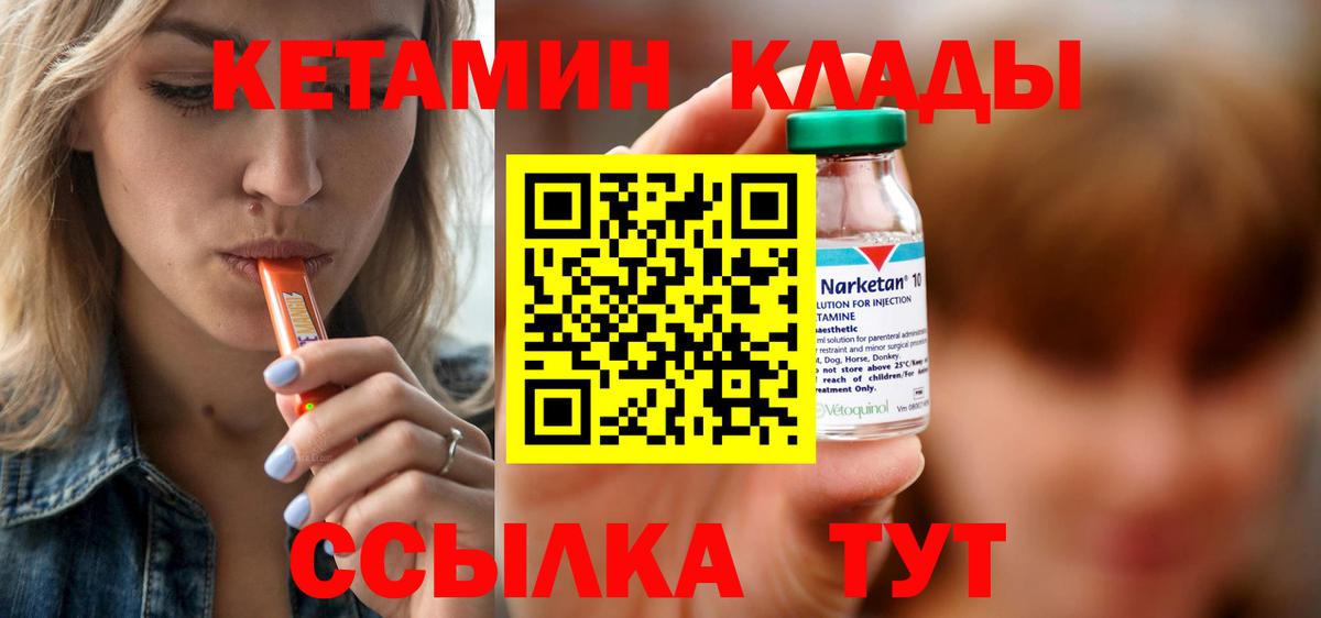 КЕТАМИН ketamine  КЕТАМИН ketamine  Ступино  Вход с VPN 