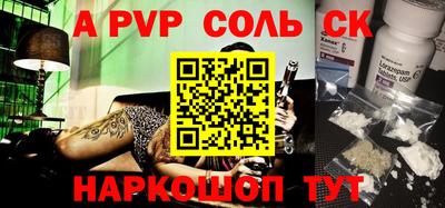 соль курить ск Камышлов