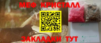 кристаллы Канаш