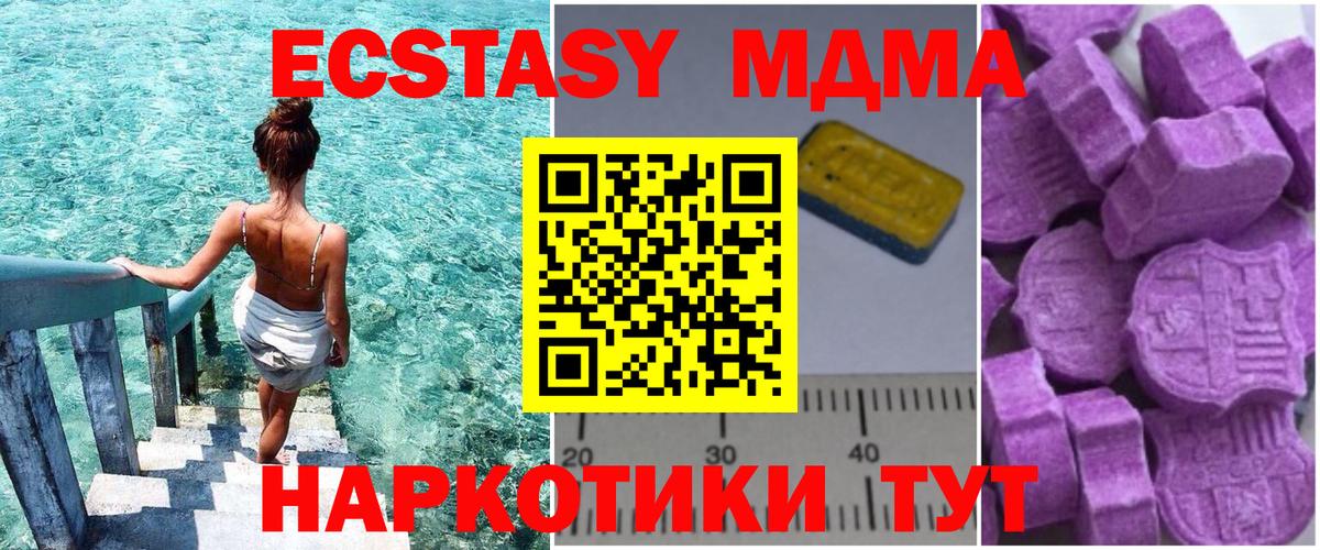 MDMA  Вход с VPN  MDMA crystal  Ступино  МДМА кристаллы 