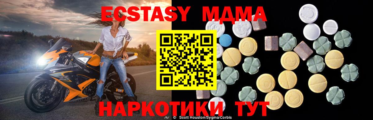 МДМА молли Ступино