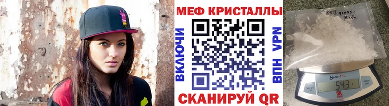 Мефедрон кристаллы Ступино
