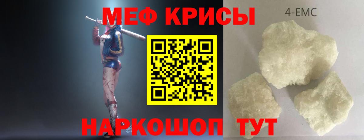 МЕФ Ступино