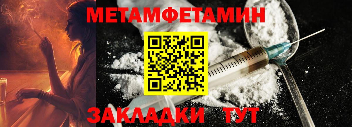 Ступино  Первитин пудра  Вход с VPN 