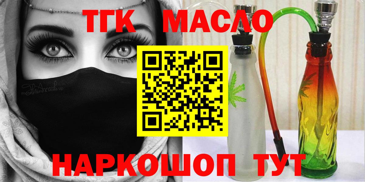 сколько стоит  Дистиллят ТГК концентрат  Вход с VPN  Ступино  ТГК вейп с тгк 
