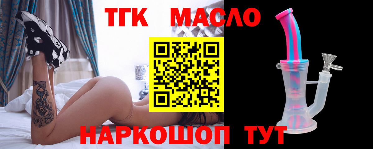 ТГК вейп с тгк Ступино